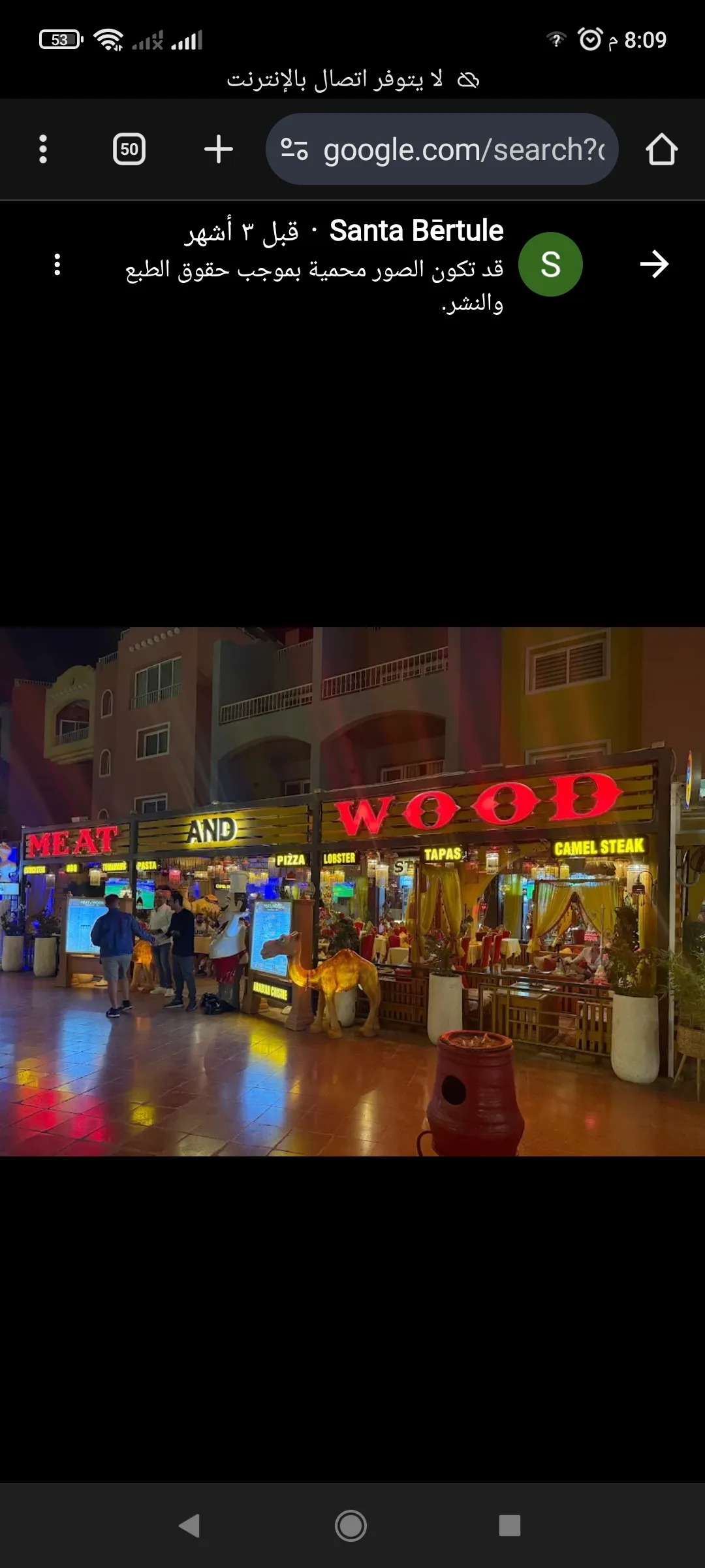 City Tour – Explore Hurghada’s Hidden Gems city-tour-explore-hurghadas-hidden-gems/Screenshot_2025-07-25-20-09-30-148_com_android_chrome.jpg